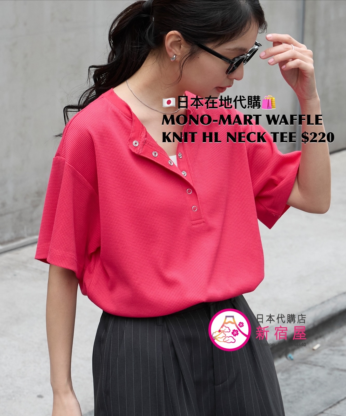 MONO-MART 吸水速乾 WAFFLE KNIT HENLEY NECK T-SHIRT 