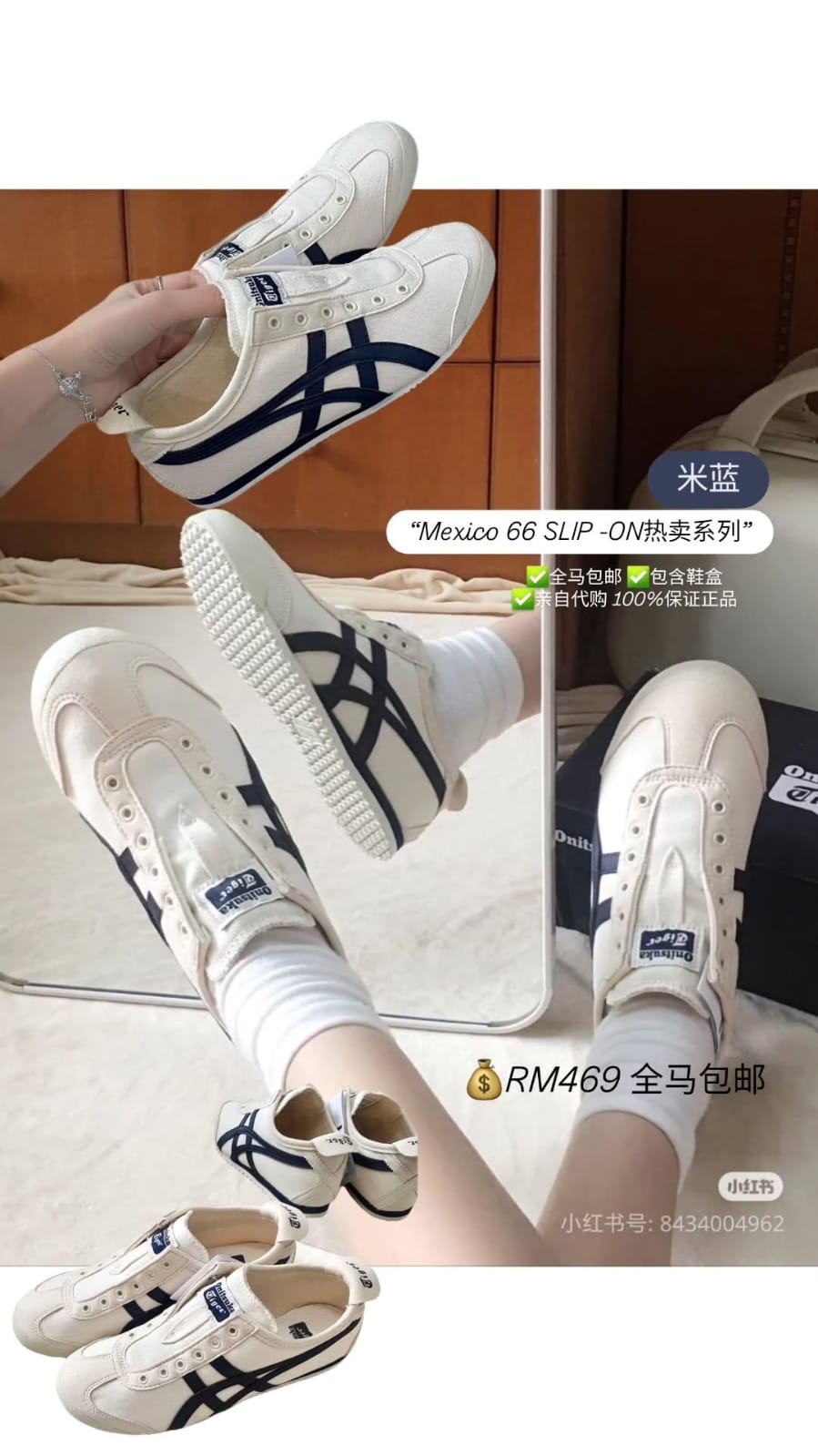 🇯🇵Onitsuka Tiger 鬼冢虎  “Mexico 66 Slip-On热卖系列” 