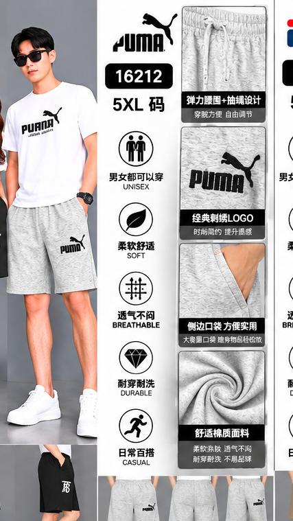 5XL（断码）男女同款休閒運動 短褲