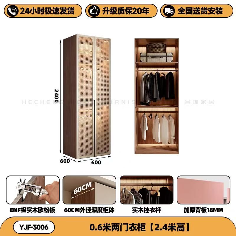 ENF級 實木歐松板衣櫃 睡房中復古風 一櫃到頂組合衣櫥 Wardrobe