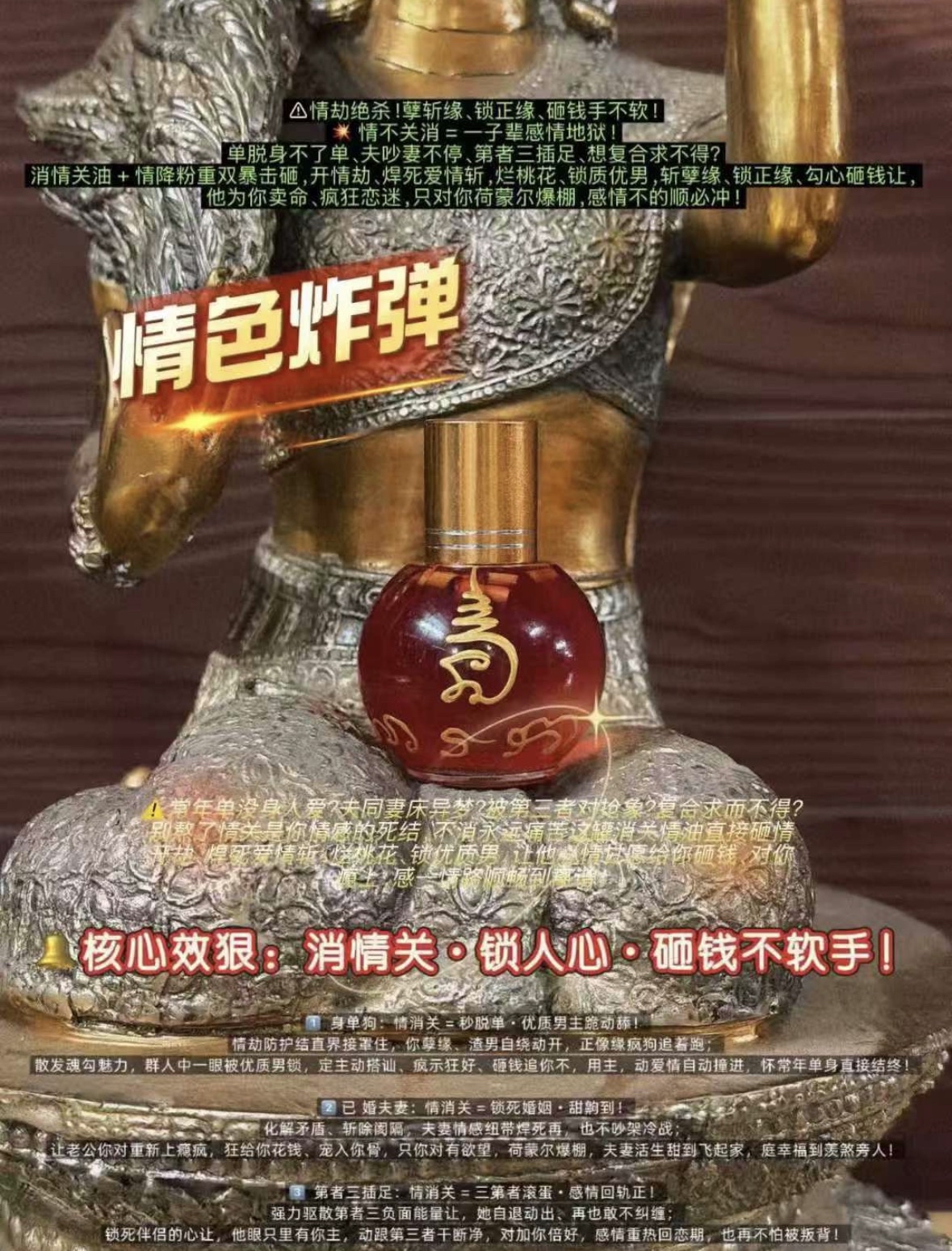 情色炸彈 婆塔桑