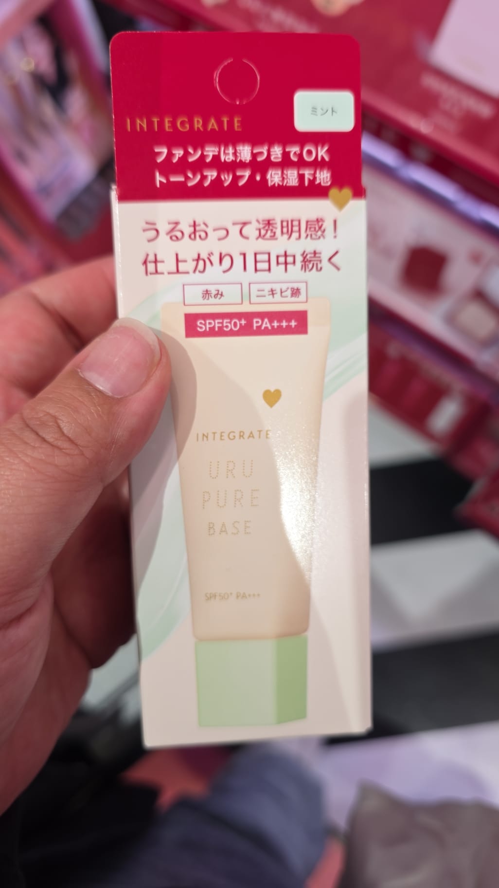 integrate 戀彩無瑕水光飾底液 薄荷綠