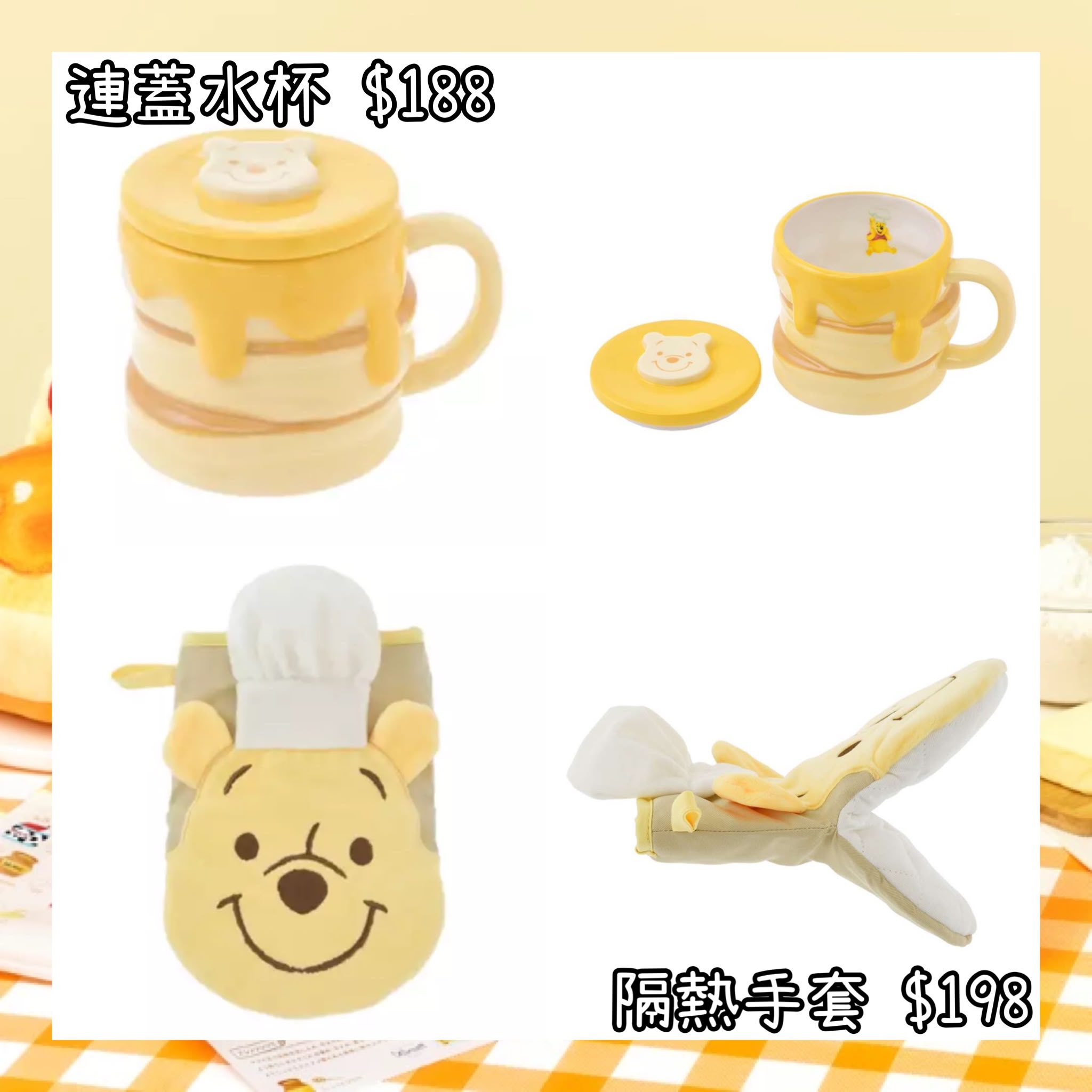 ：日本：POOH HUNNY DAY 2026 28/7 日本發賣 連蓋水杯 隔熱手套
