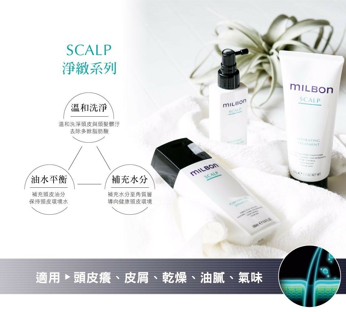 Milbon slcap shampoo 頭皮潔淨洗髮露2.5L 補充裝