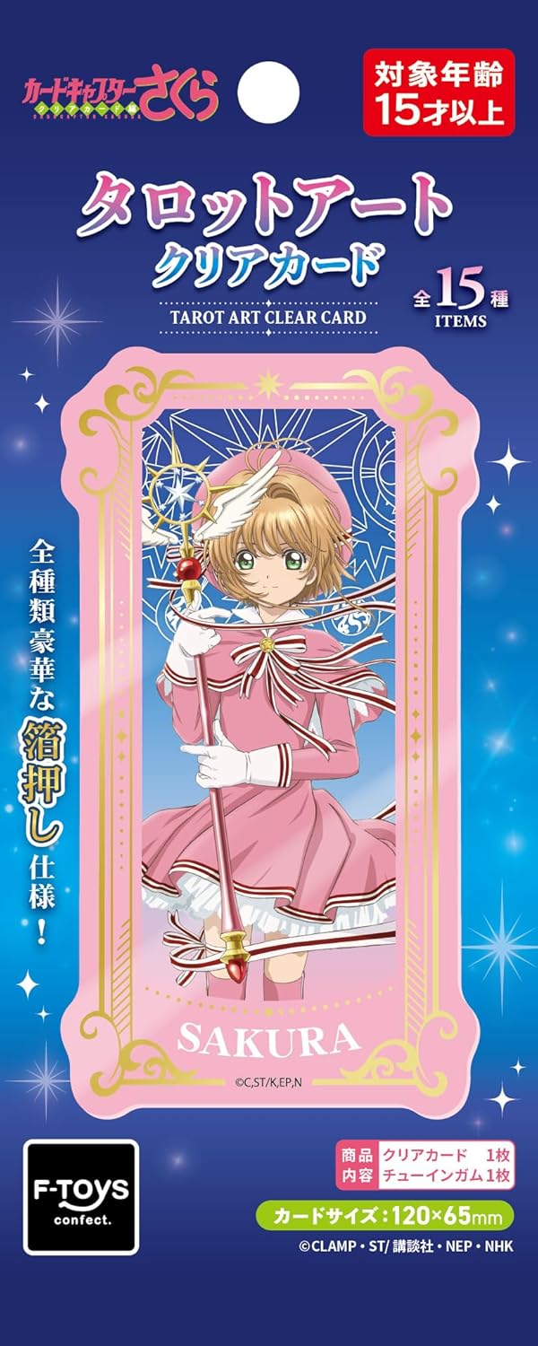 《Early Bird》Cardcaptor Sakura Tarot Art Clear Card 塔羅牌造型透卡 (26SK50-P）