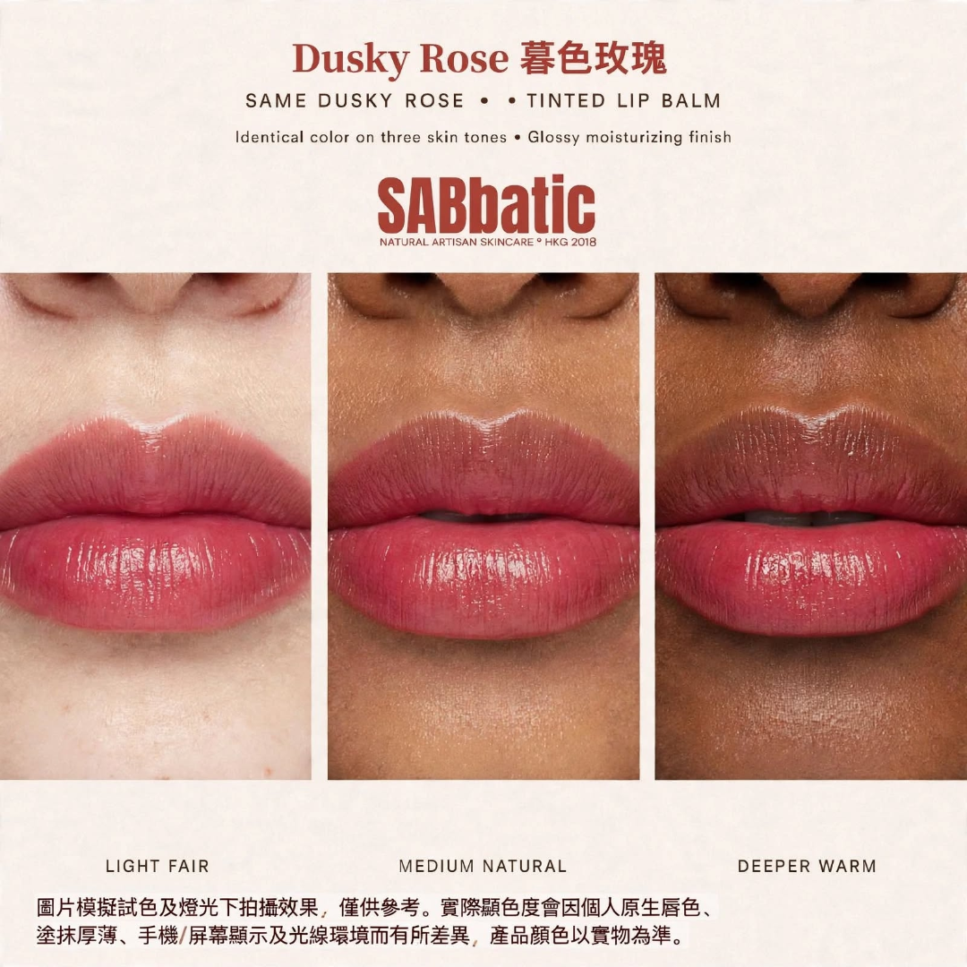 Dusky Rose 暮色玫瑰 • 有色潤唇膏~3g