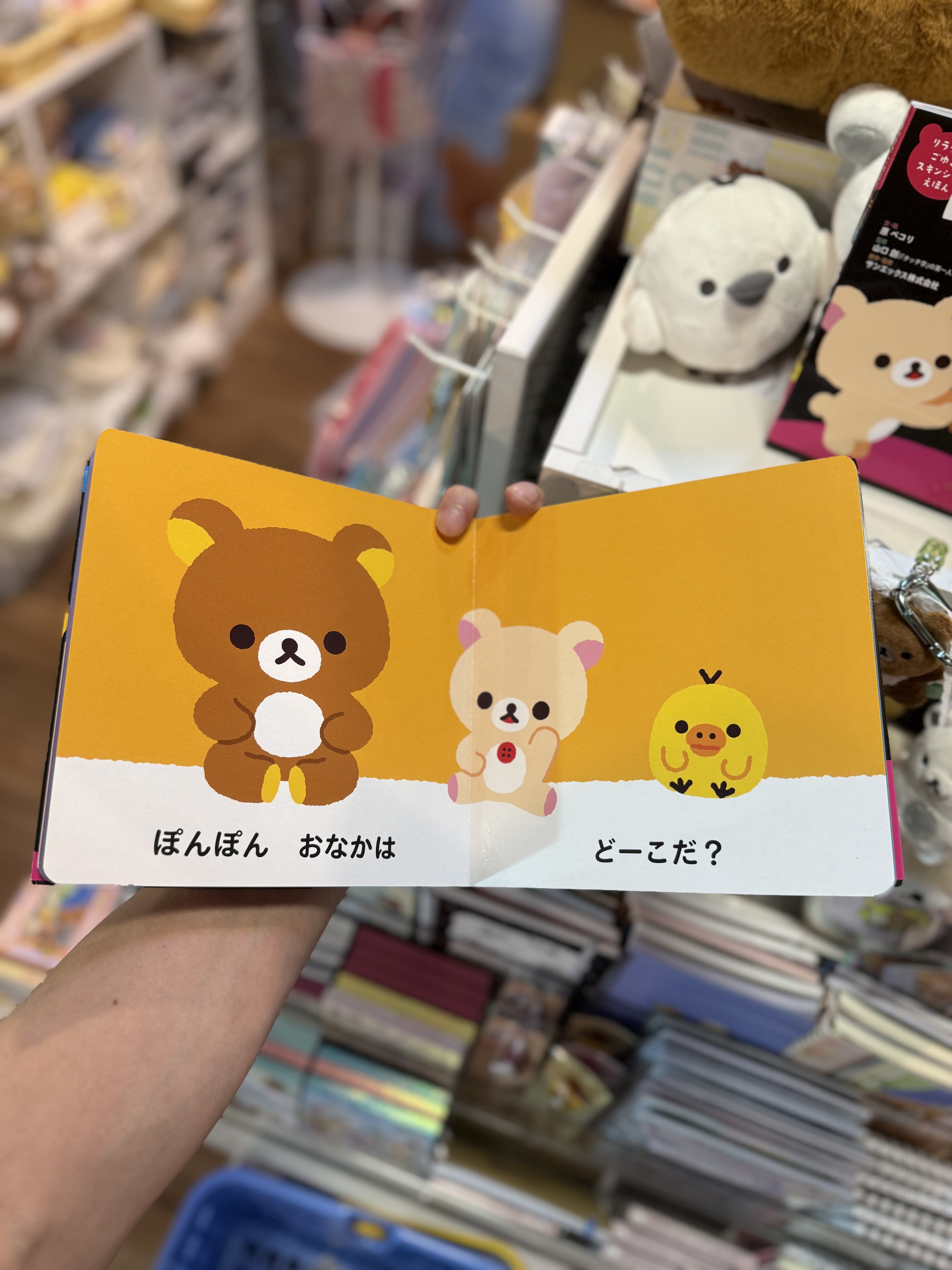 《現貨》全新Rilakkuma 嬰兒向繪本（日文版）