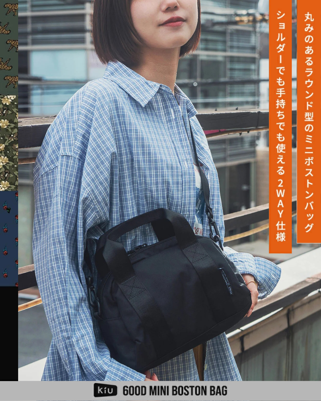 日本代購【 2026新產品 日本直送 kiU 2WAY 迷你波士頓袋 | Mini Boston Bag 】