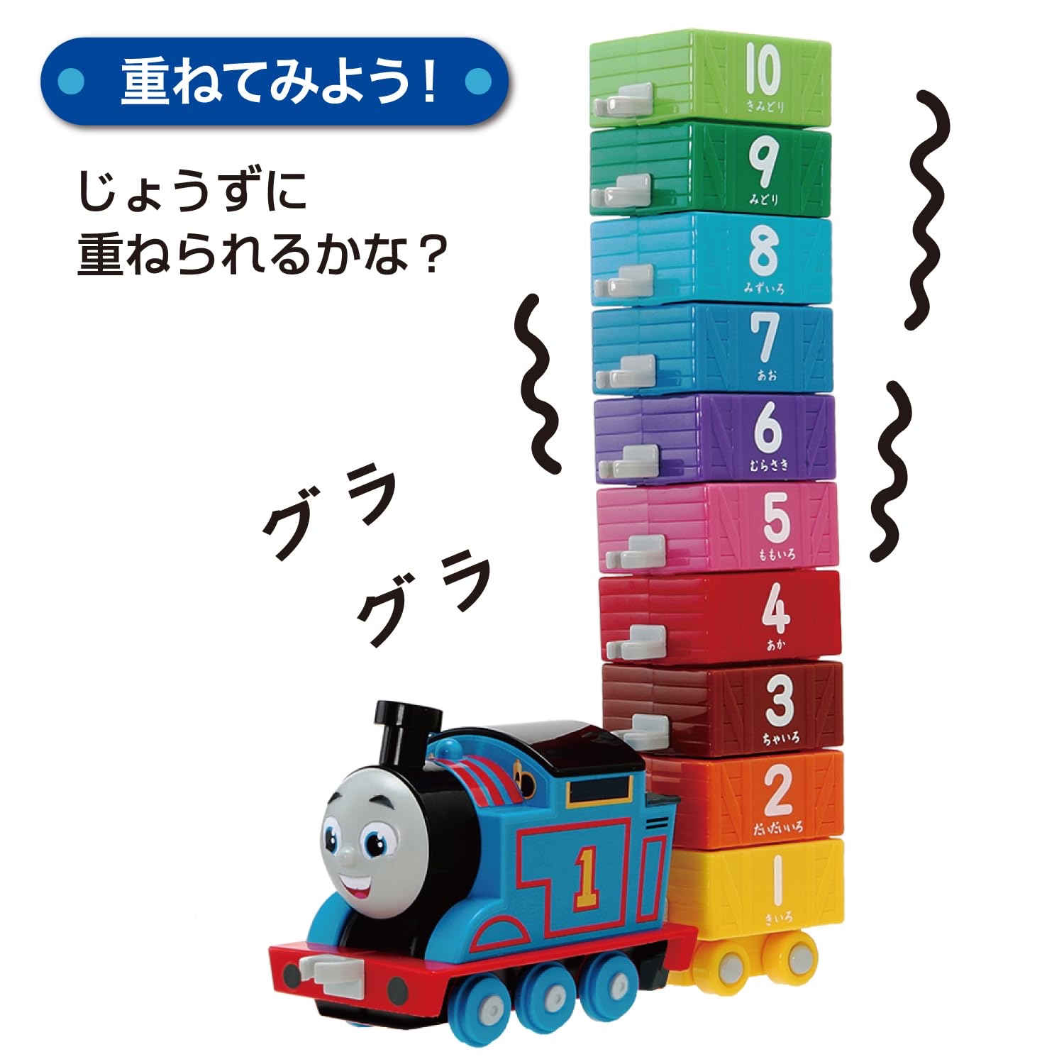 🇯🇵預訂 日本直送🇯🇵Thomas小火車顏色數字動物分類便攜火車幼兒玩具24m+