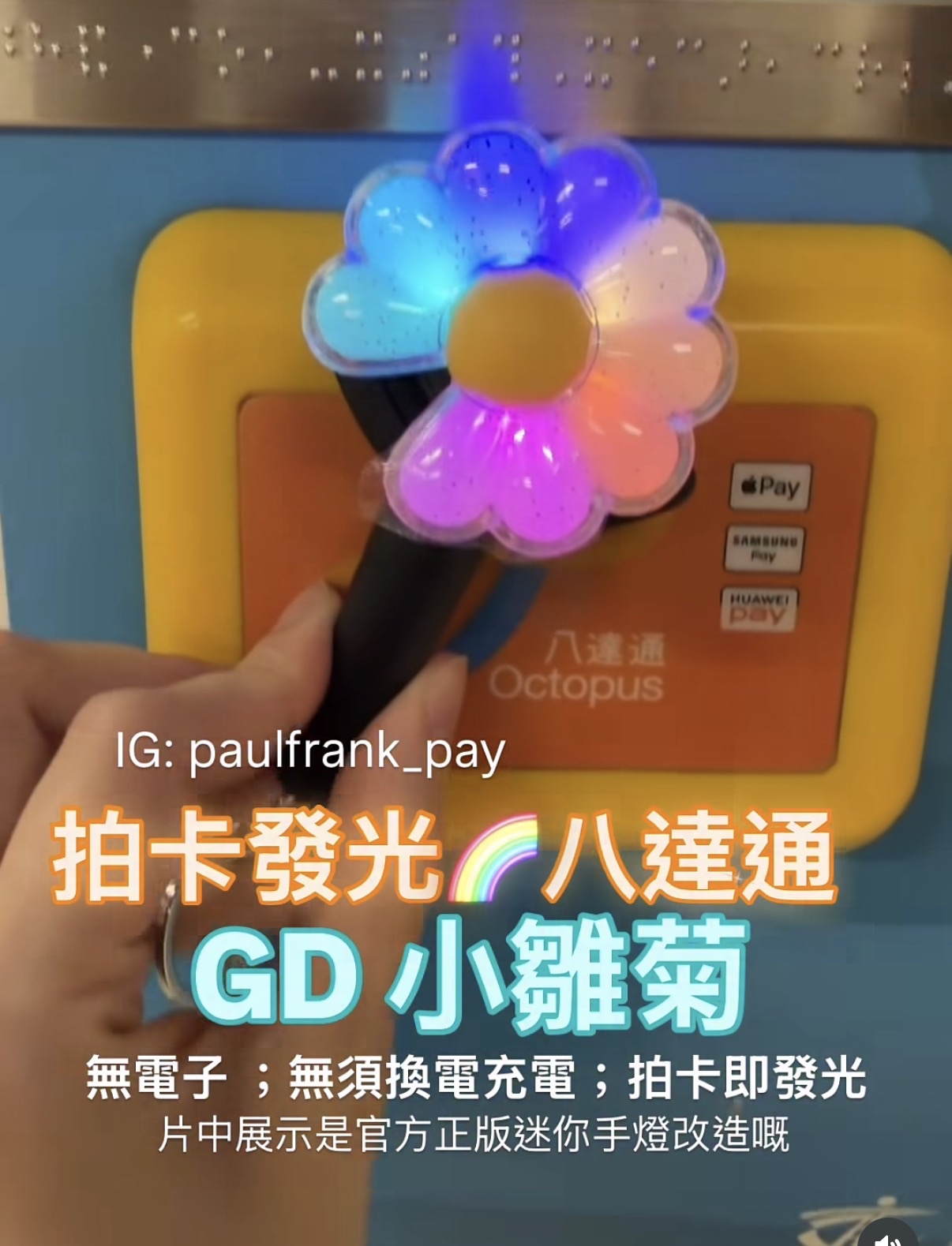 G-Dragon 權志龍迷你應援手燈拍卡發光八達通