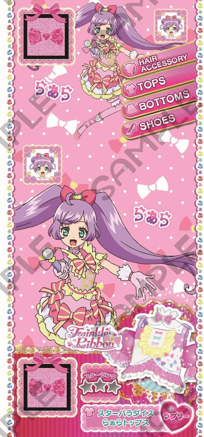 星夢學園 Aikatsu! ×星光樂園 PriPara THE MOVIE Blu-ray 連店鋪特典 #P-AKV0033 (PRE-ORDER) [2026/04]