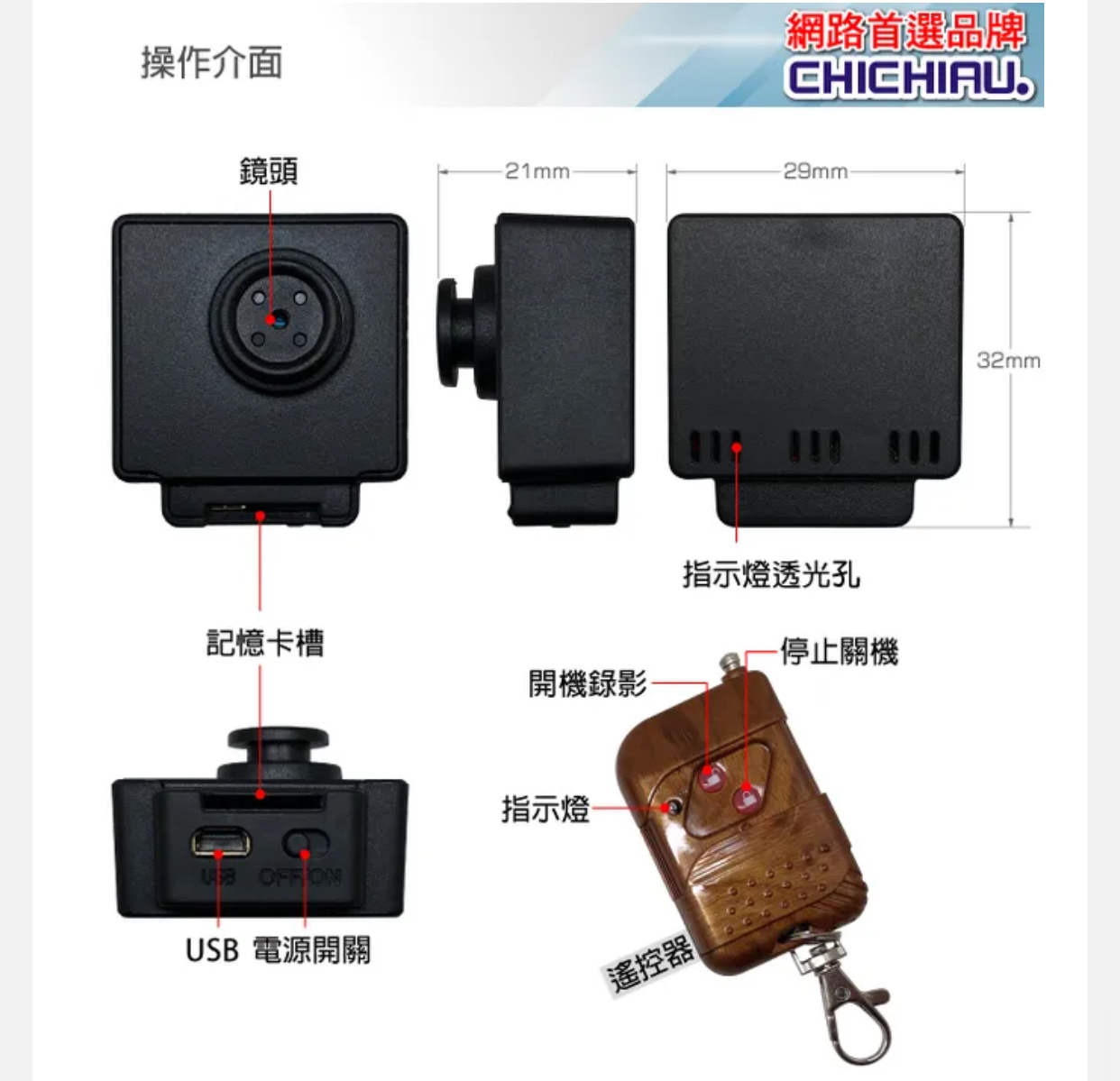 1080P 遙控鈕扣造型微型針孔攝影機