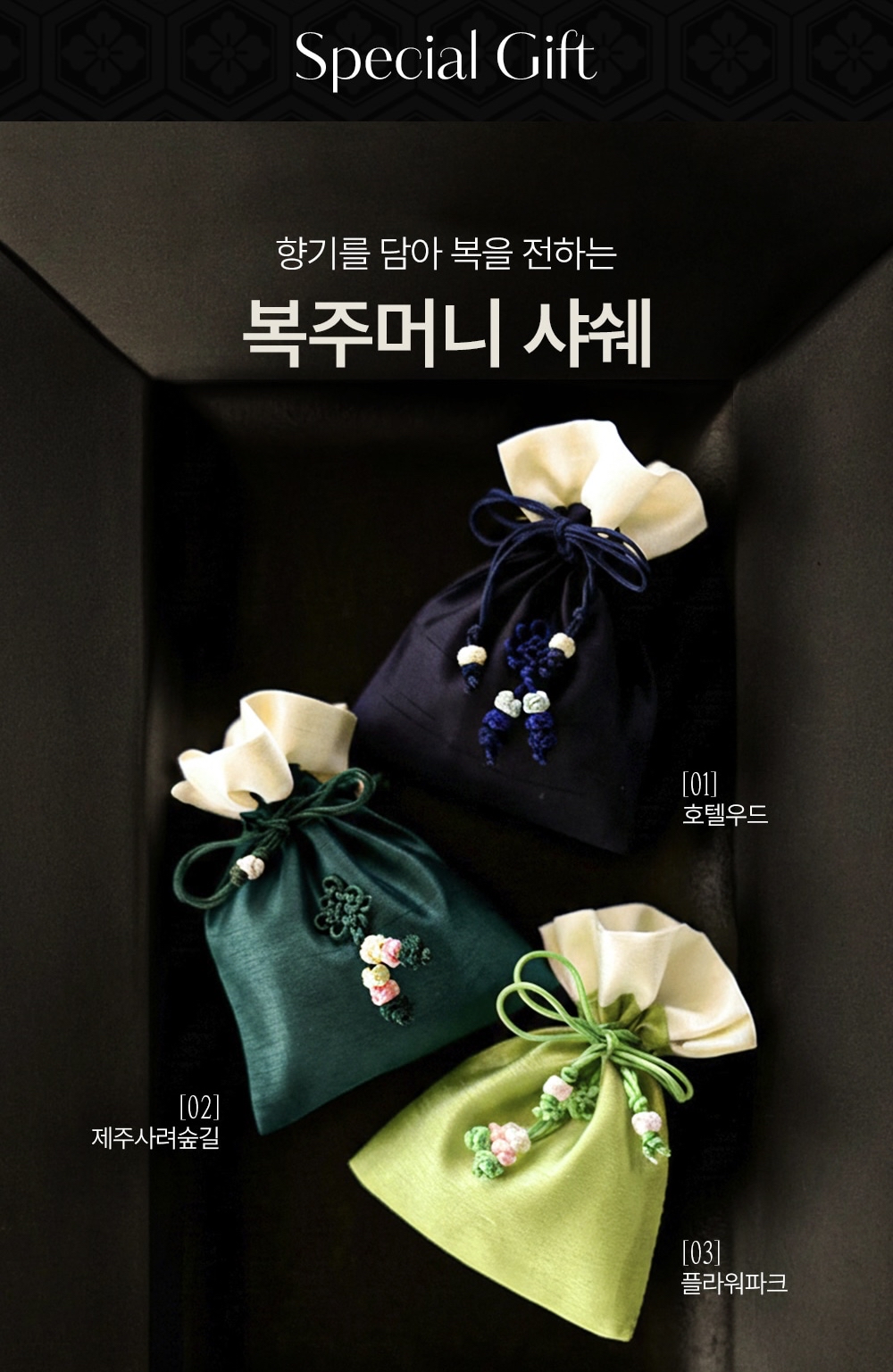 預購🇰🇷Heras | New Year Gift Edition