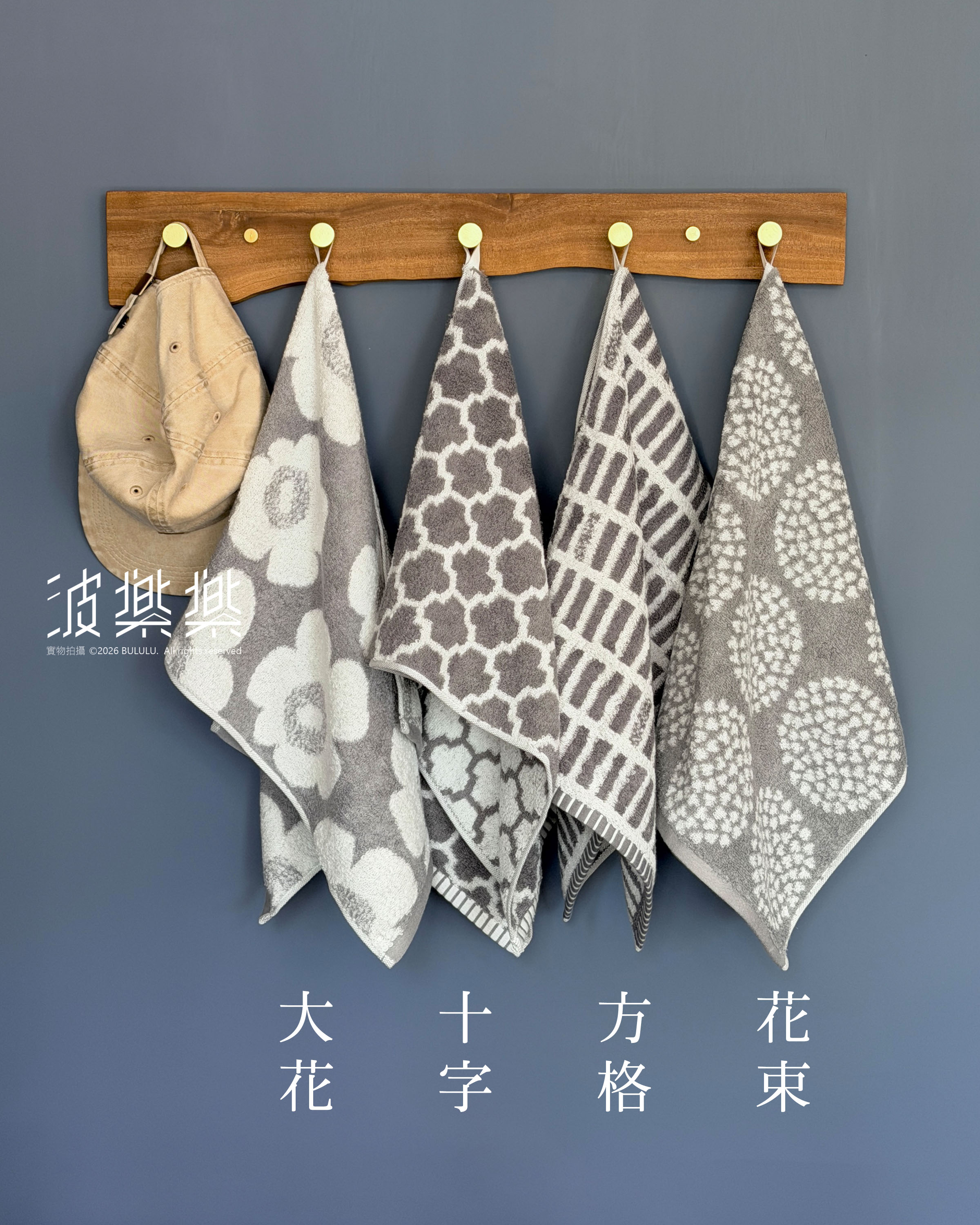 Hartwell北歐風 抹手毛巾 今治毛巾