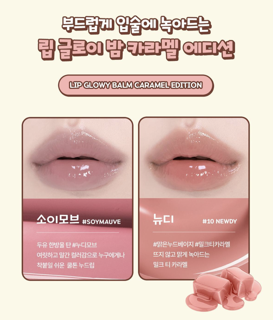 韓國 Athe X Saniro 布甸狗聯名 純素水潤亮澤潤唇膏 +鍵帽吊飾｜PomPomPurin Lip Glowy Balm