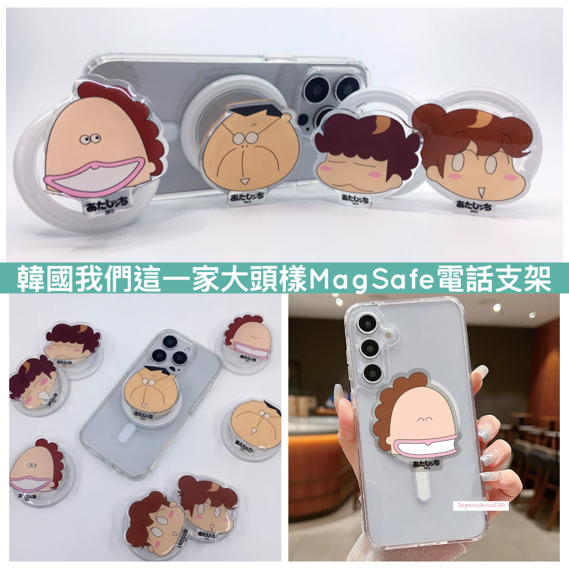 韓國預訂📍我們這一家大頭樣MagSafe電話支架