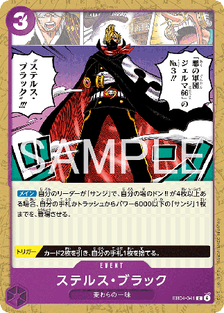 One Piece TCG Card Game - EB04-041 (C) Stealth Black 
