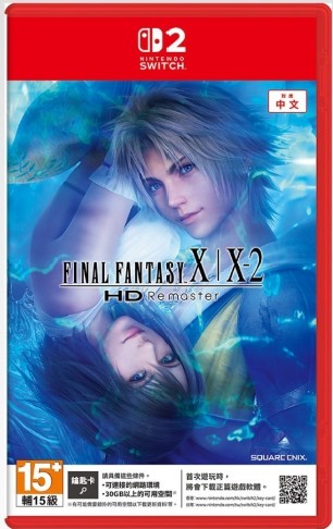 【預售 27/8】SW2 最終幻想 X/X-2 HD 重製版 / FINAL FANTASY X/X-2 HD Remaster 中文  (中文封面) SW2-0448