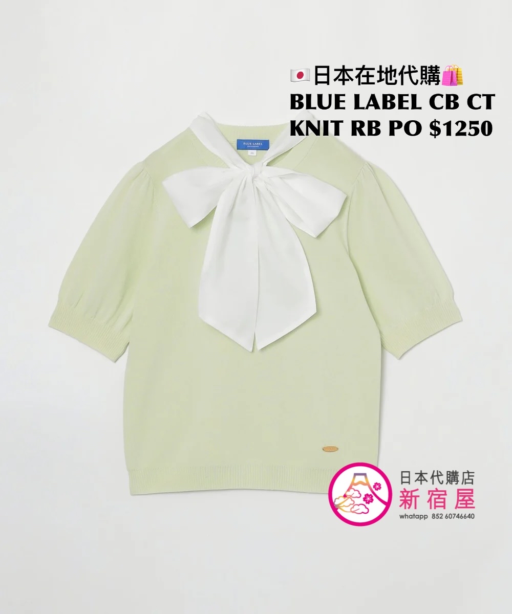 BLUE LABEL CB COTTON KNIT RIBBON PULLOVER