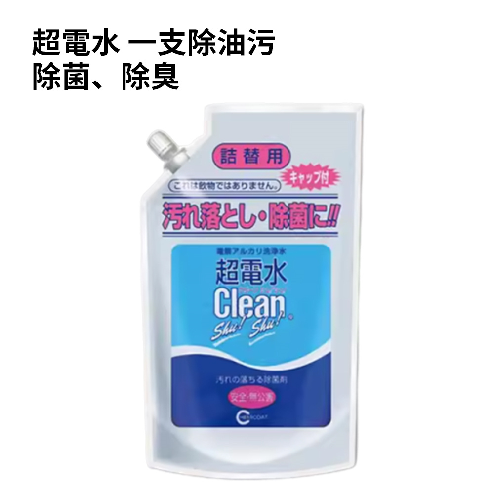 電解水清潔劑 除菌除臭 超電水清潔劑 除油污 去污清潔水  1000ml [平行進口] HK2719