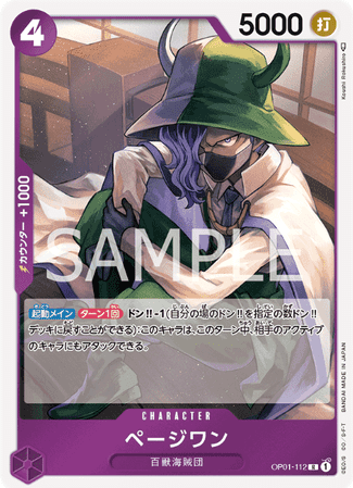 One Piece TCG Card Game - Op01-112 (R) Page One