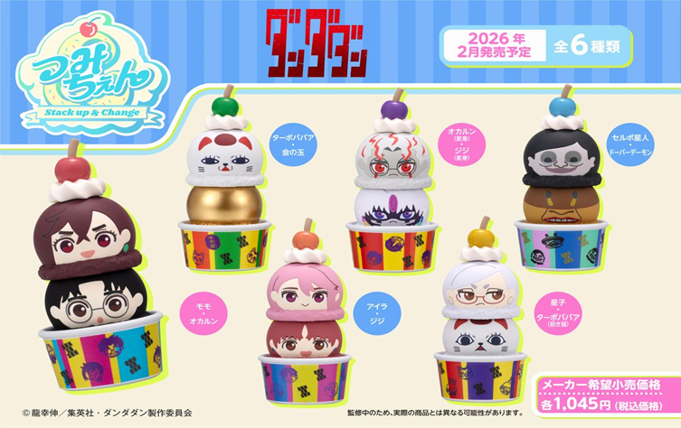 <隨機發貨>膽大黨 つみちぇん (單個)