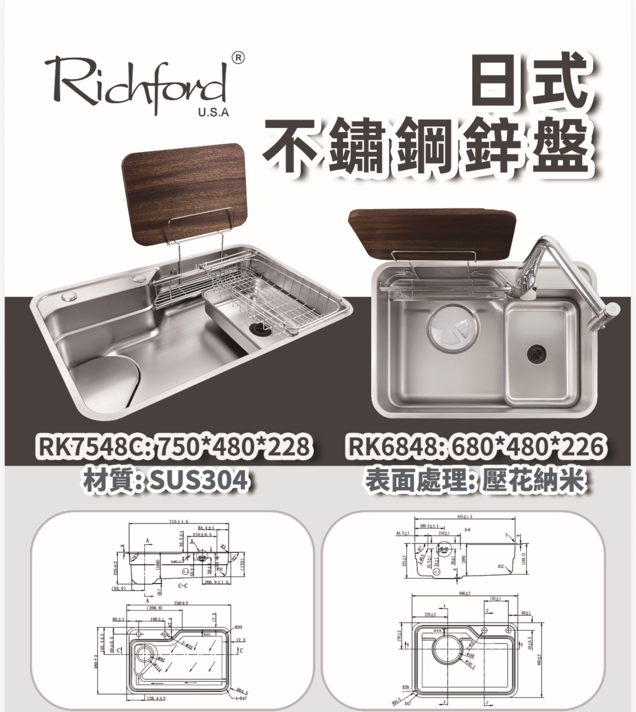 Richford USA RK6848 不銹鋼枱上枱下兩用多功能日式鋅盤 (680*480*226mm 配送多款配件)