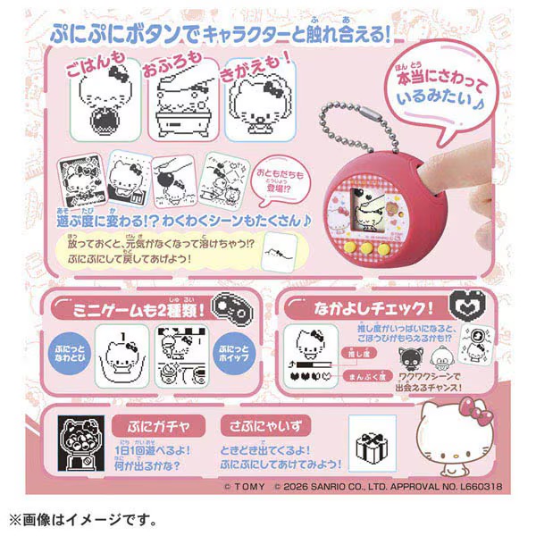 預訂 | 日本版 Sanrio × Punirunes 電子寵物觸摸互動遊戲機