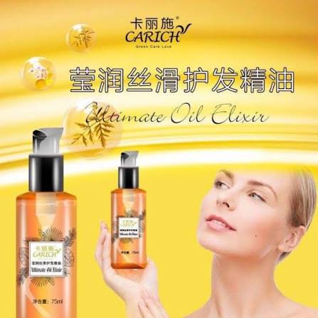 卡丽施75ml莹润丝滑护发精油 gl
