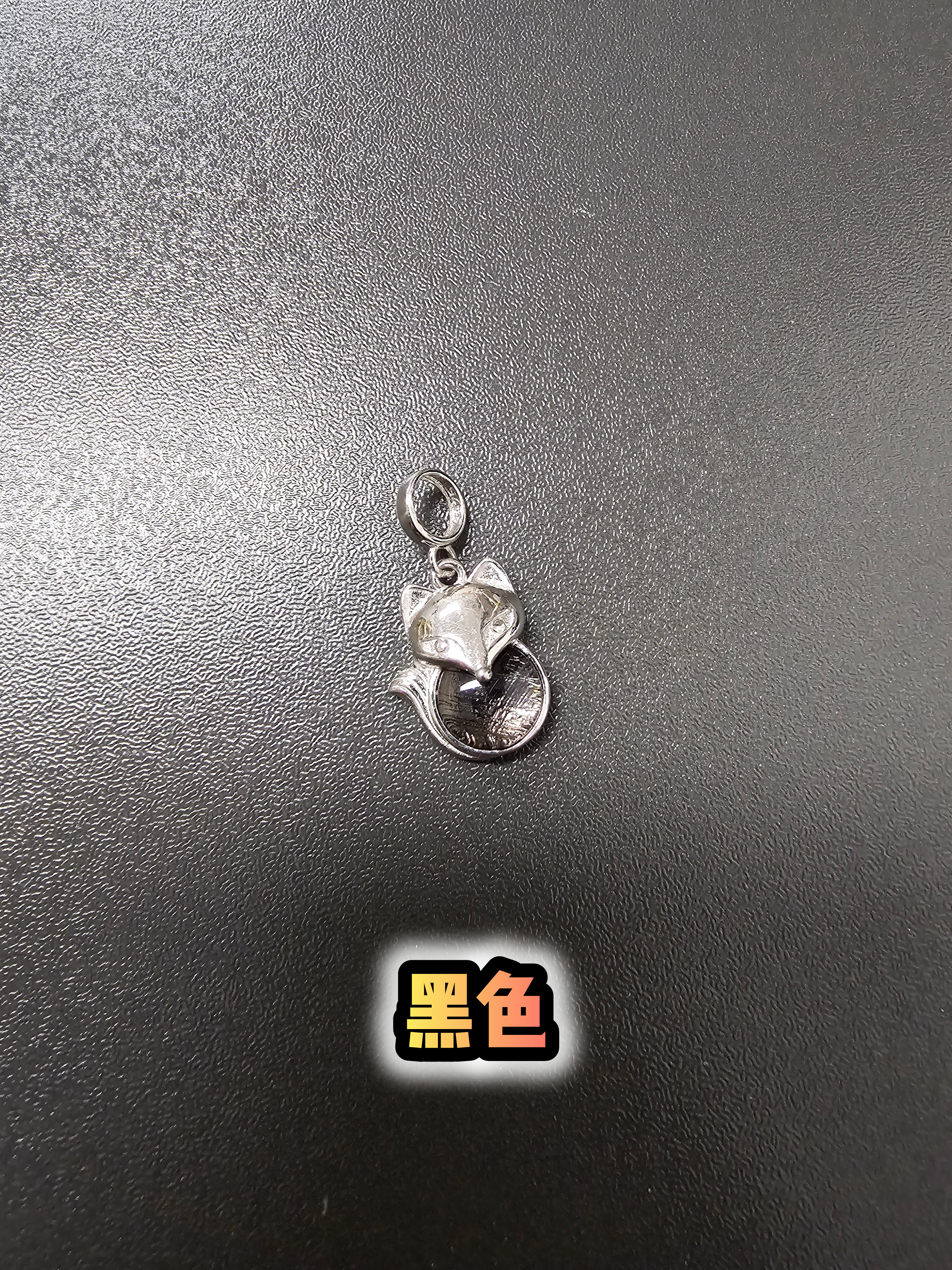 S925 純銀天鐵九尾狐狸仔單珠 (No.GM07)