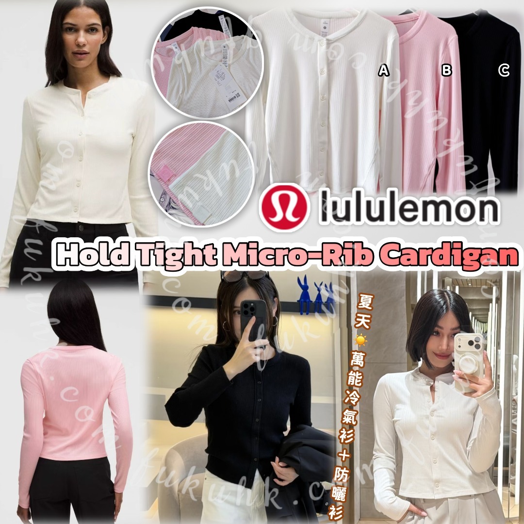 Lululemon Hold Tight Micro-Rib Cardigan 圓領長袖開襟衫