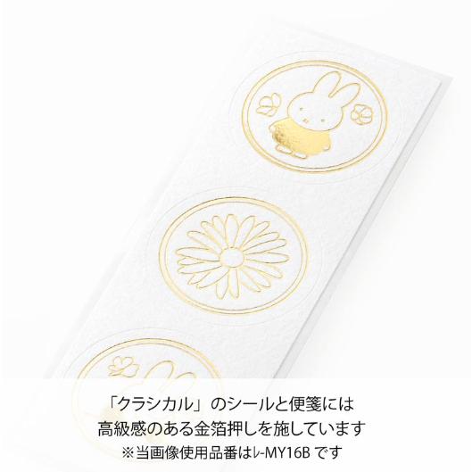 Miffy信封連信紙套裝