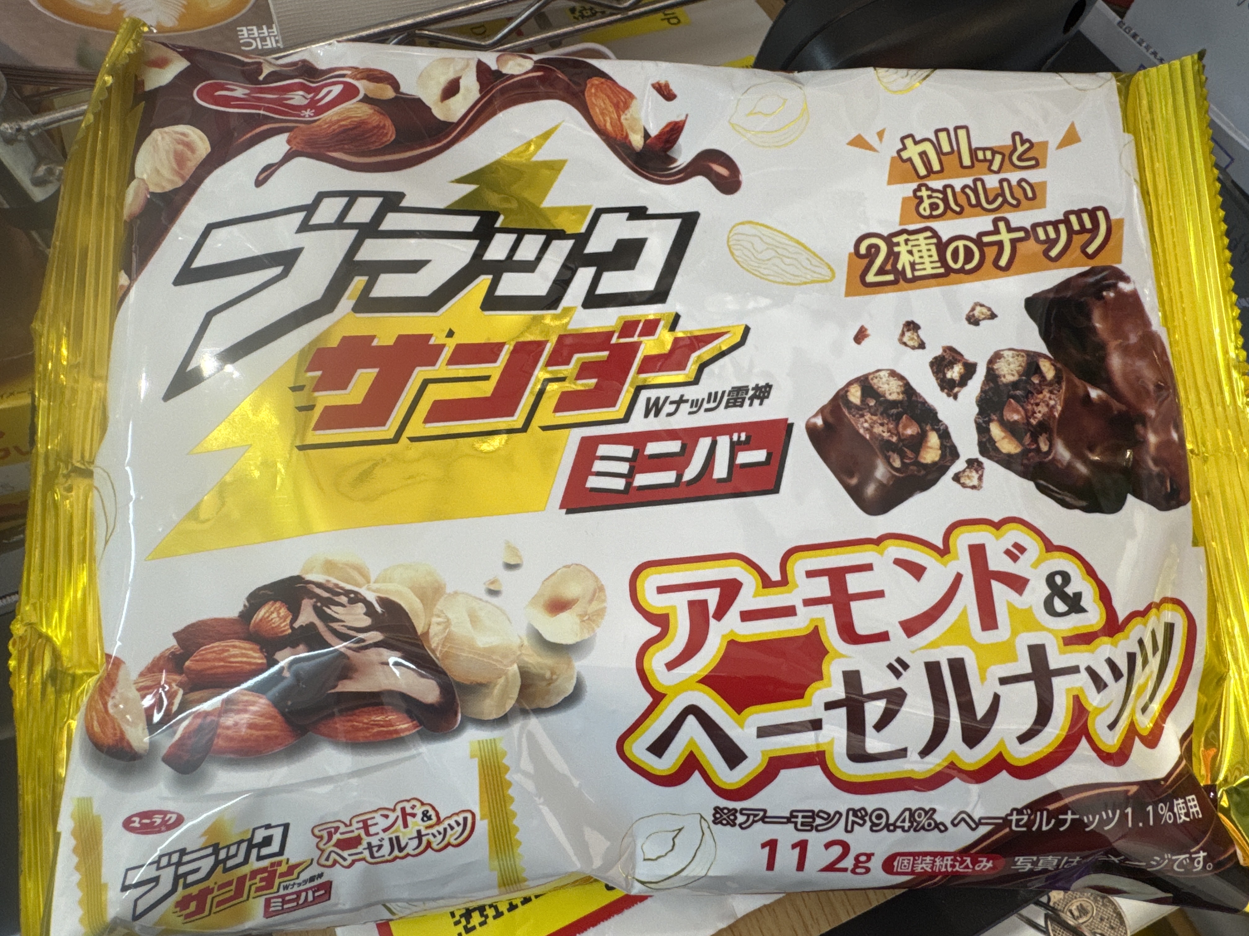 Yuraku Black Thunder 黑雷神迷你朱古力杏仁&榛子味。 