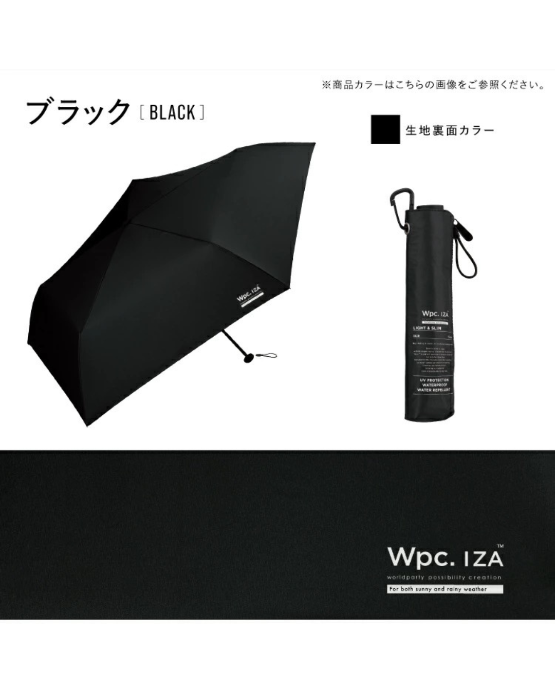 日本代購【 2026新色 日本直送  Wpc. IZA 晴雨兼用  縮骨傘 | 縮骨遮 |  Light＆Slim UV protection folding umbrella  】﻿