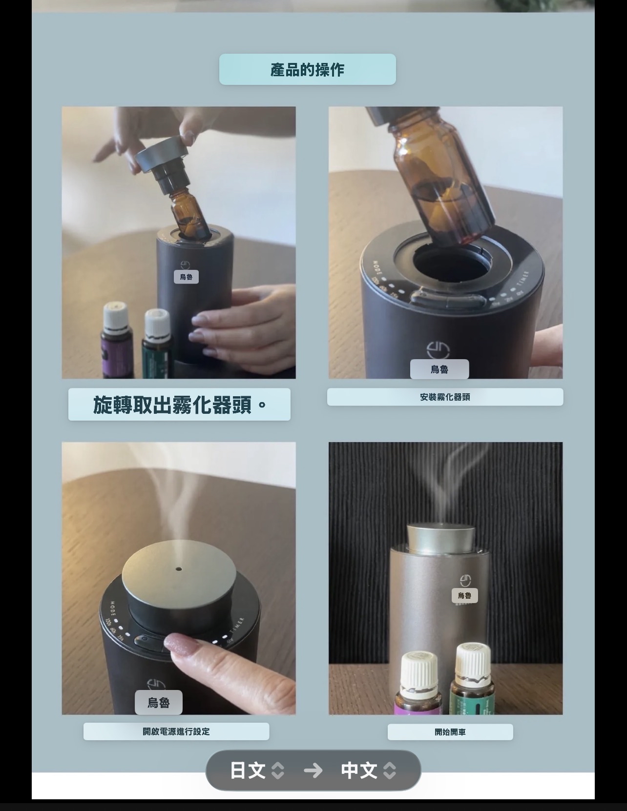 URU 無線無水式香薰噴霧機