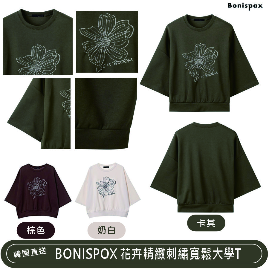 <限時預購> BONISPOX 花卉精緻刺繡寬鬆大學T TW20260317B02 《22/3截單，預計4月上旬到港》
