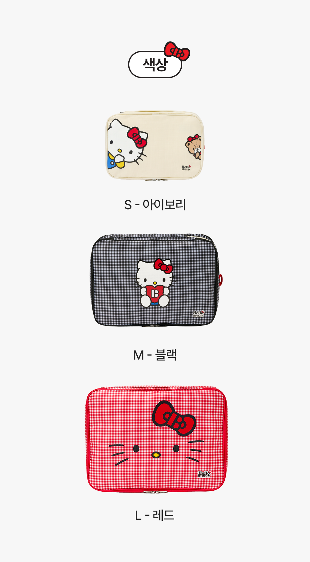 預購｜Branden × Hello Kitty 聯名旅行壓縮收納袋 🧳🤍