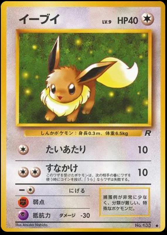 Eevee #133