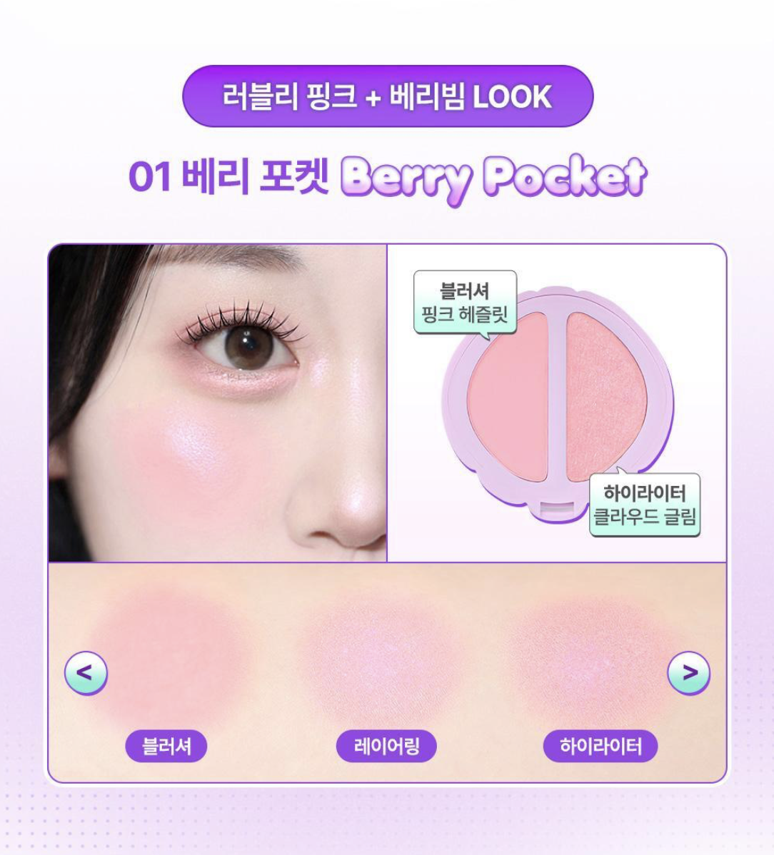 韓國 Dasique x Polly Pocket 聯名 迷你眼頰胭脂盤3款任選｜Little Blush Palette