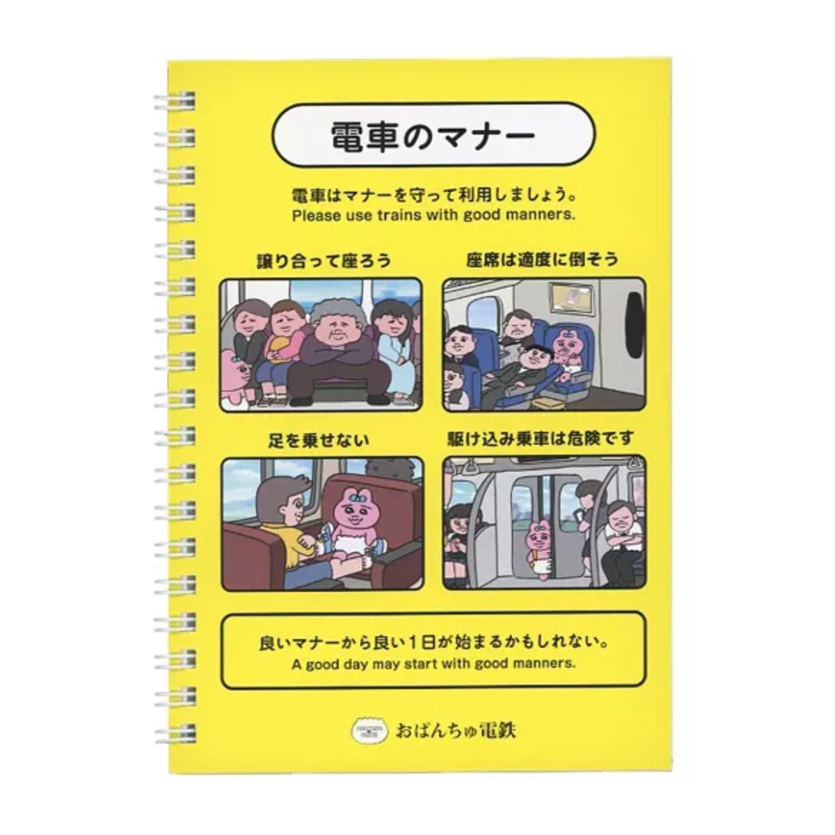  底褲兔 NOTEBOOK｜預訂