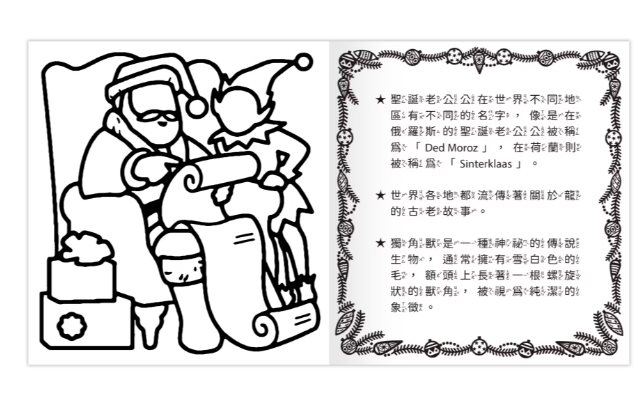 禾流 我的小小水畫降臨曆