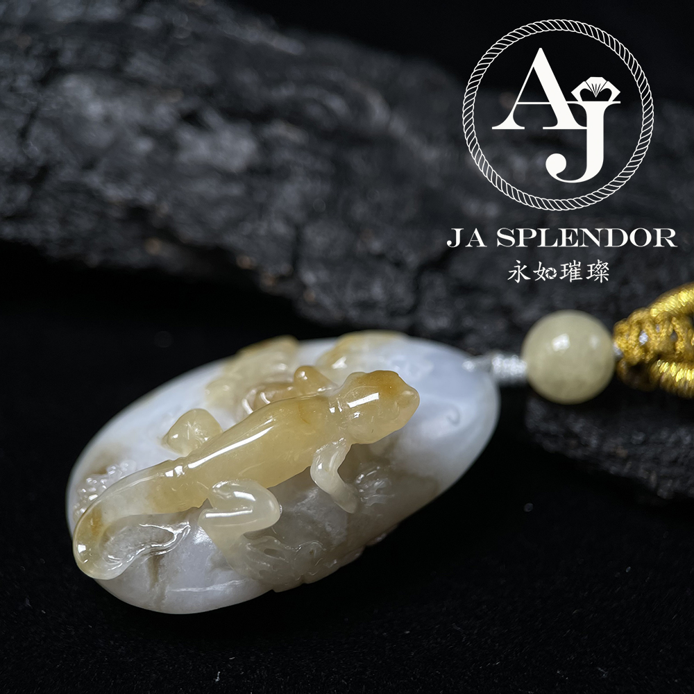 JN-2861 天然翡翠A 冰潤特色黃翡俏色精雕吸金過億蜥蜴吊墜（法師加持）