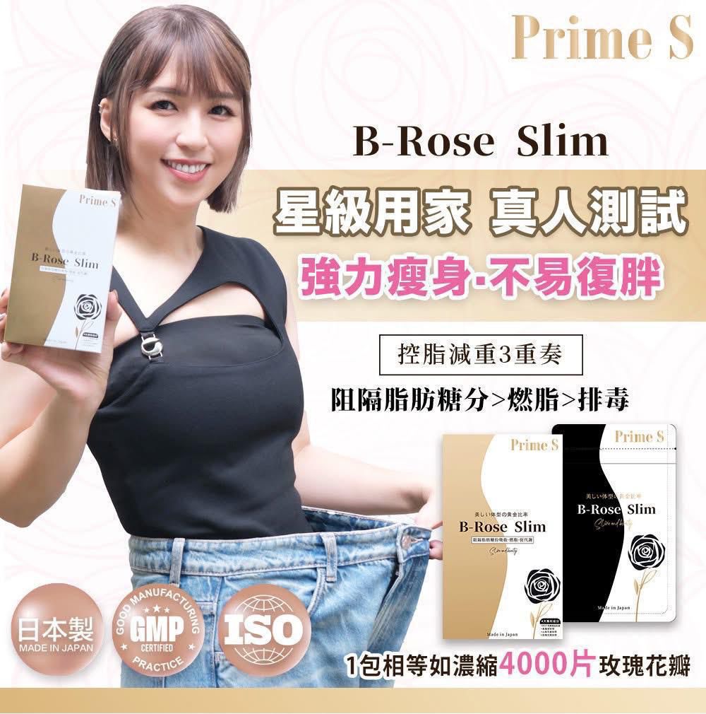 YW260382 - Prime S - B-Rose Slim黑薑玫瑰控脂丸