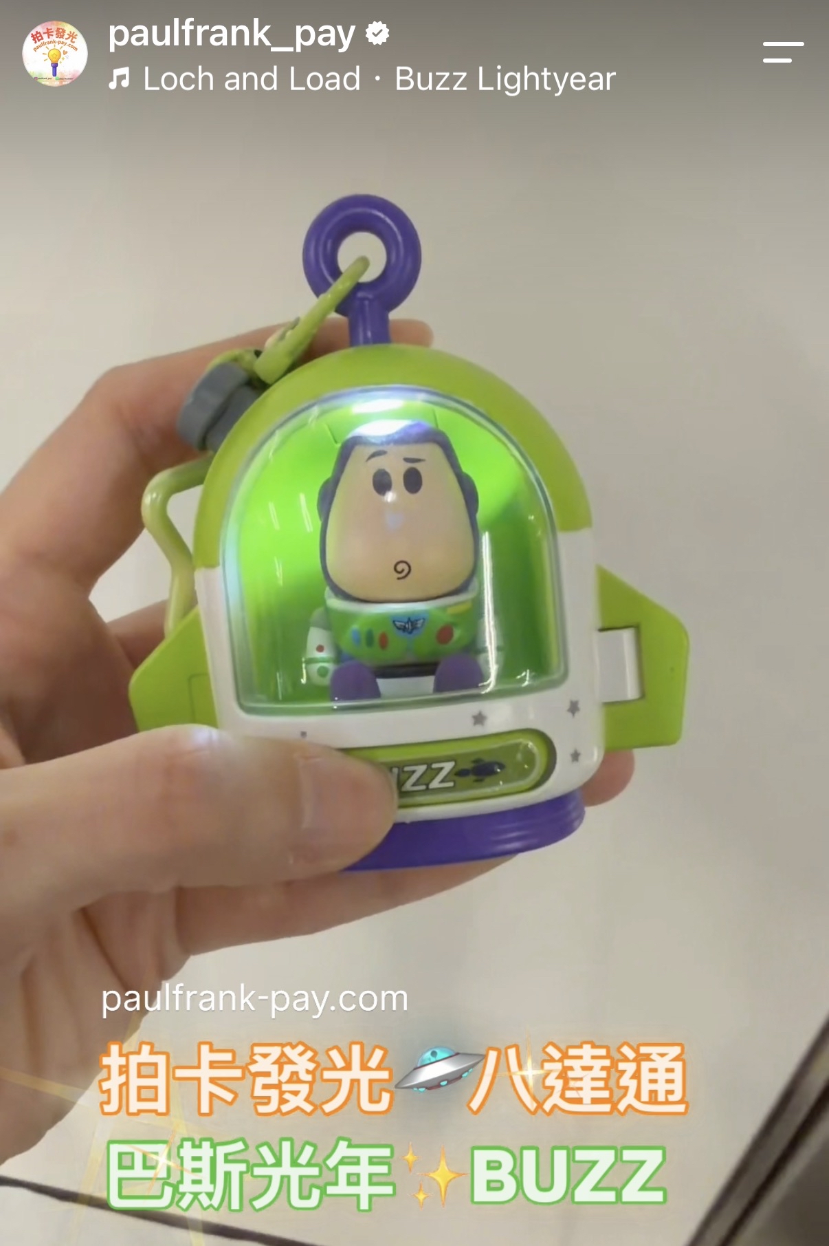 Buzz巴斯光年拍卡發光八達通（toy story 系列）