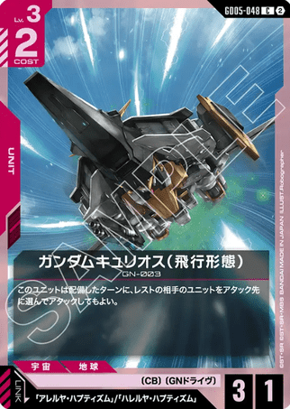 Gundam TCG Card Game - GD05-048 (C) Gundam Kyrios