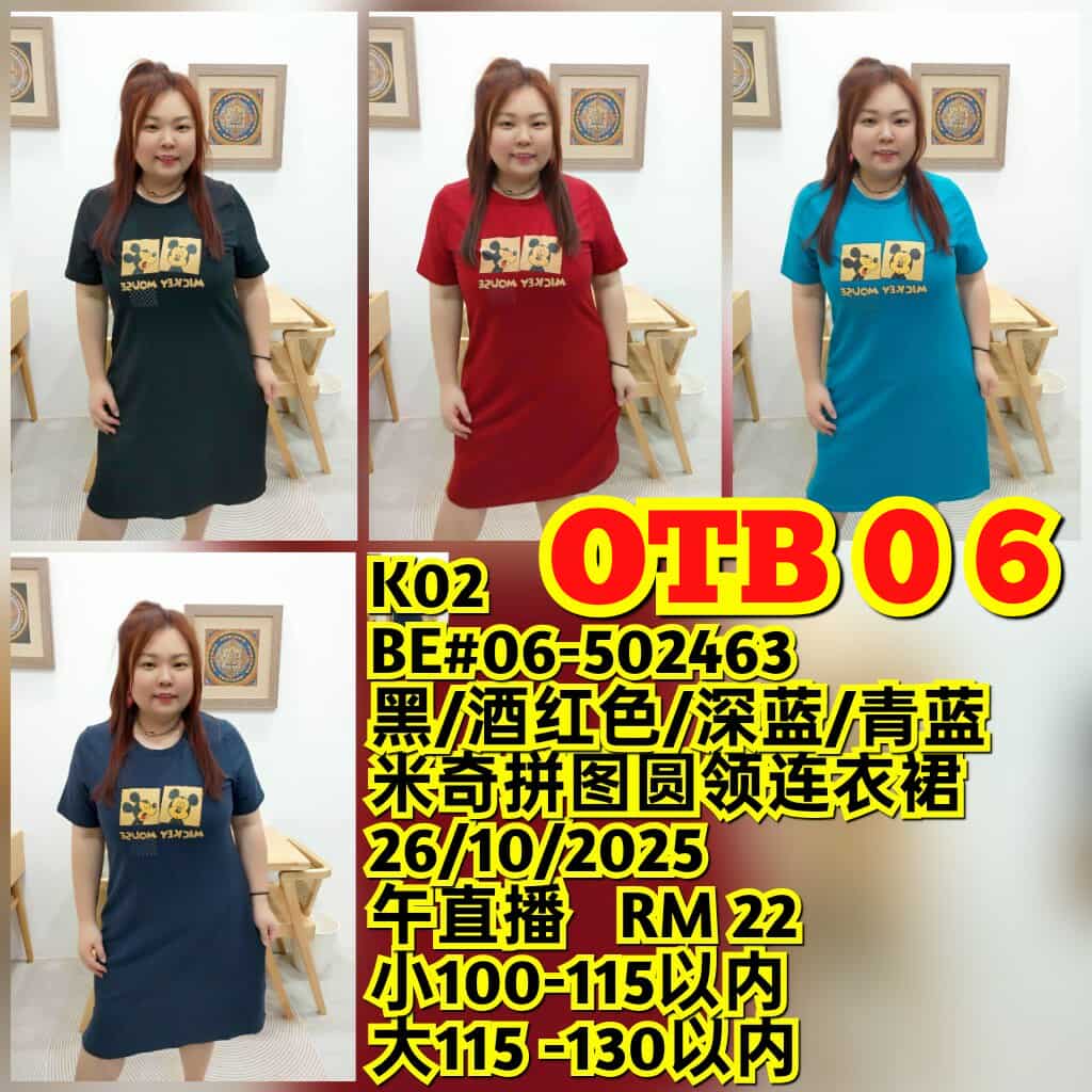 OTB06 BE#06-502463 米奇拼图圆领连衣裙