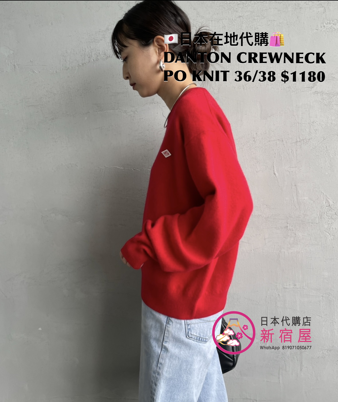 DANTON CREWNECK PULLOVER KNIT