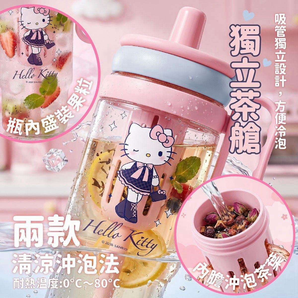 （約10月尾到貨）🇹🇼台灣正版授權🇹🇼Hello Kitty 長腿甜心大容量手提冷水瓶💕