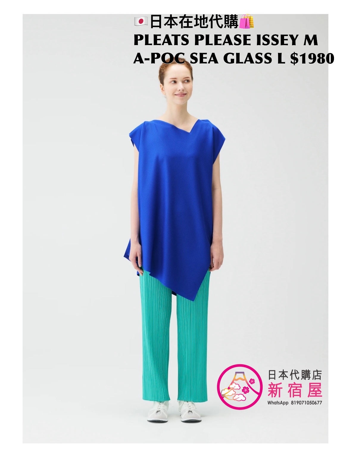 PLEATS PLEASE ISSEY MIYAKE A-POC SEA GLASS LONG