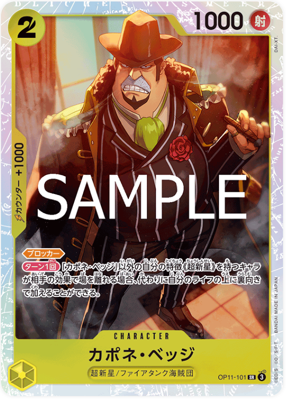 Japanese Version TCG ONEPIECE Card Game - OP11-101 Capone Beggi SR 